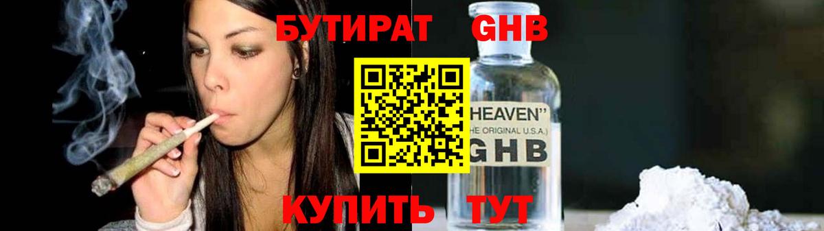 Бутират оксана  Вход с VPN  Стрежевой 