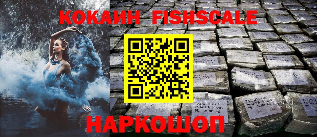 КОКАИН 99%  Вход с VPN  COCAIN Боливия  Стрежевой 