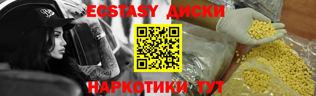 ЭКСТАЗИ Дубай  ЭКСТАЗИ  ЭКСТАЗИ louis Vuitton  Стрежевой  Вход с VPN 