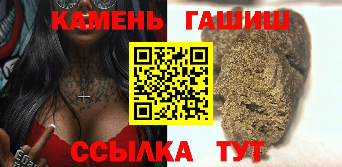 ГАШ ice o lator  Вход с VPN  Стрежевой 