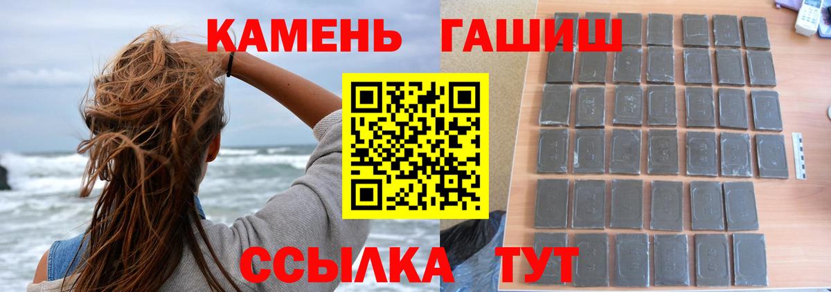 ГАШИШ Premium Стрежевой