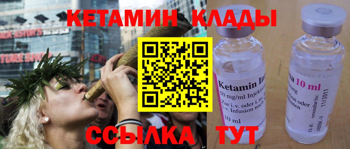 Стрежевой  Кетамин ketamine  Кетамин VHQ  ссылка на мегу ссылка  Вход с VPN 