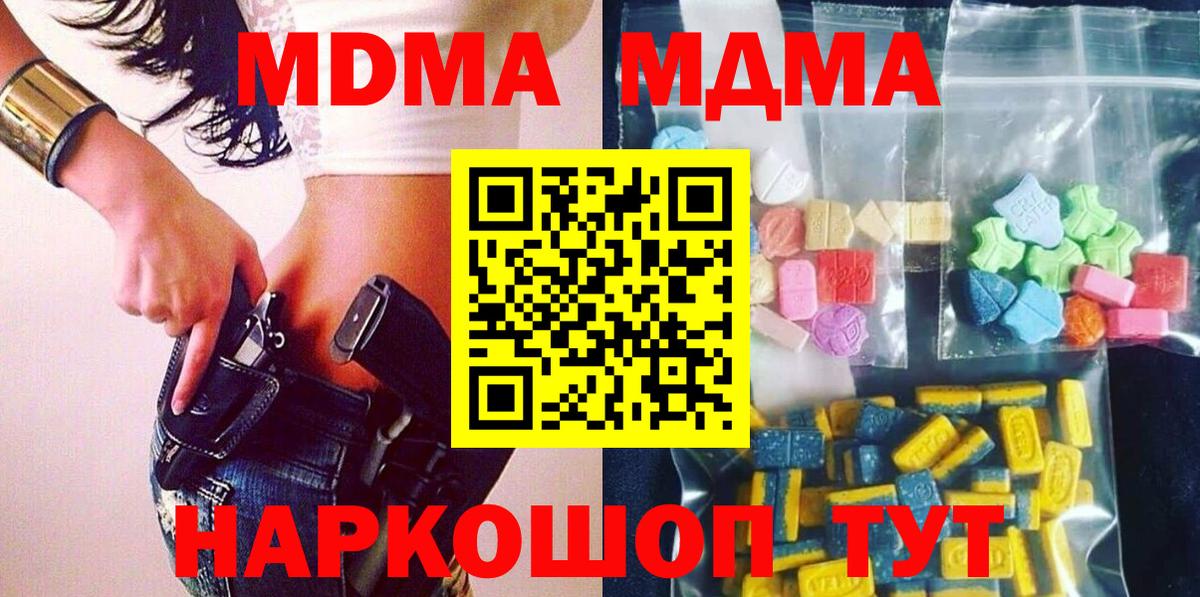 Стрежевой  МДМА VHQ  МДМА  MDMA VHQ  Вход с VPN 