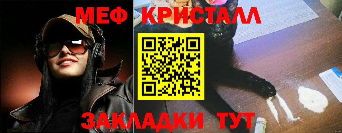 МЯУ-МЯУ  Вход с VPN  Меф  Стрежевой  Мефедрон 4 MMC  МЕФ мука 