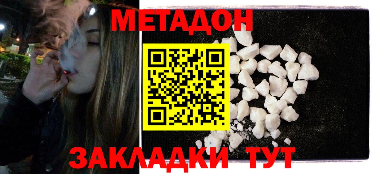 Метадон methadone  Вход с VPN  Стрежевой 