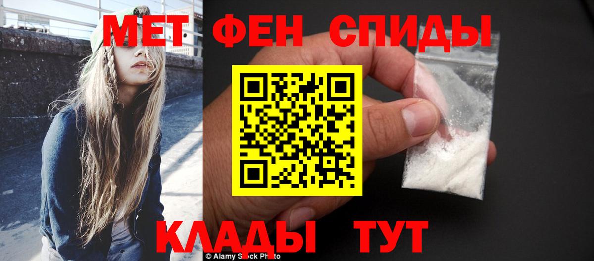 Стрежевой  Метамфетамин кристалл  Вход с VPN 