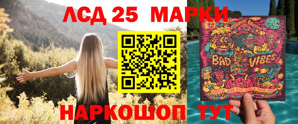 Наркотические марки 1500мкг Стрежевой
