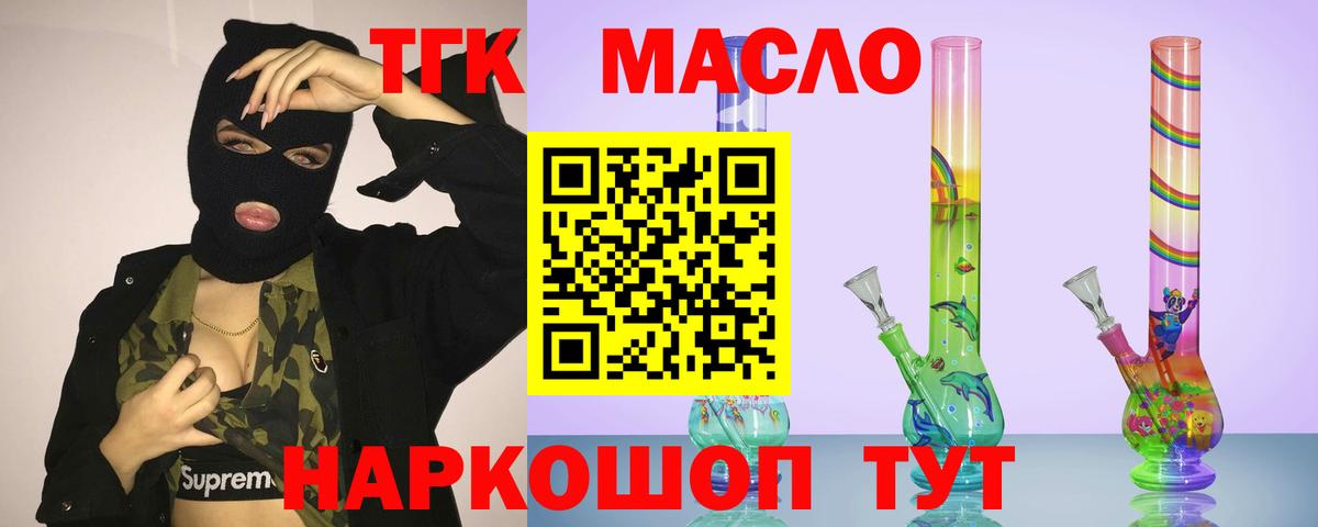 Дистиллят ТГК вейп Стрежевой