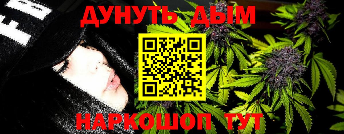 Конопля SATIVA & INDICA  Каннабис White Widow  Бошки Шишки AK-47  МАРИХУАНА MAZAR  Вход с VPN  Стрежевой 